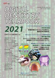 Digital Dentistry YEARBOOK 2021
