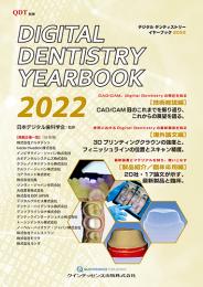 Digital Dentistry YEARBOOK 2022